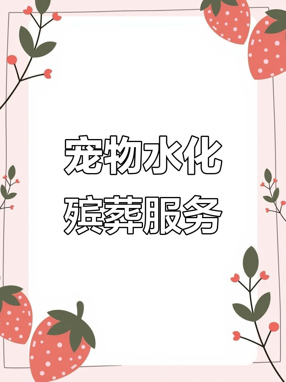 如何在家為龍魚舉行水葬？