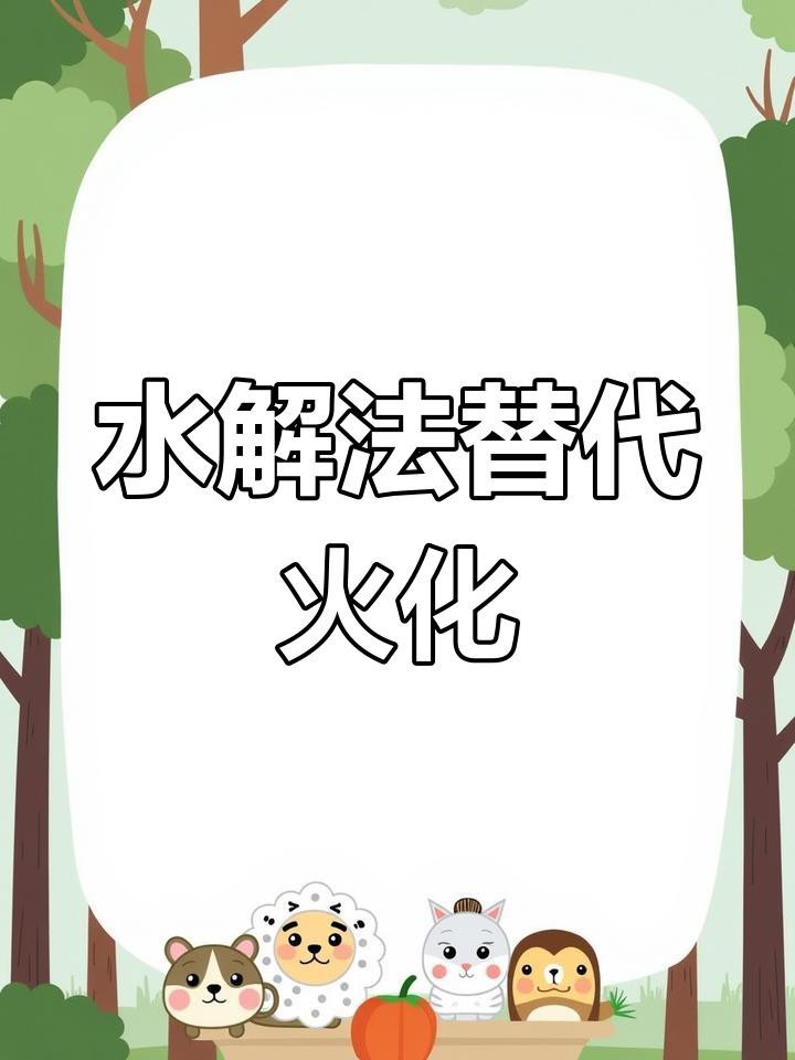 如何在家為龍魚舉行水葬？