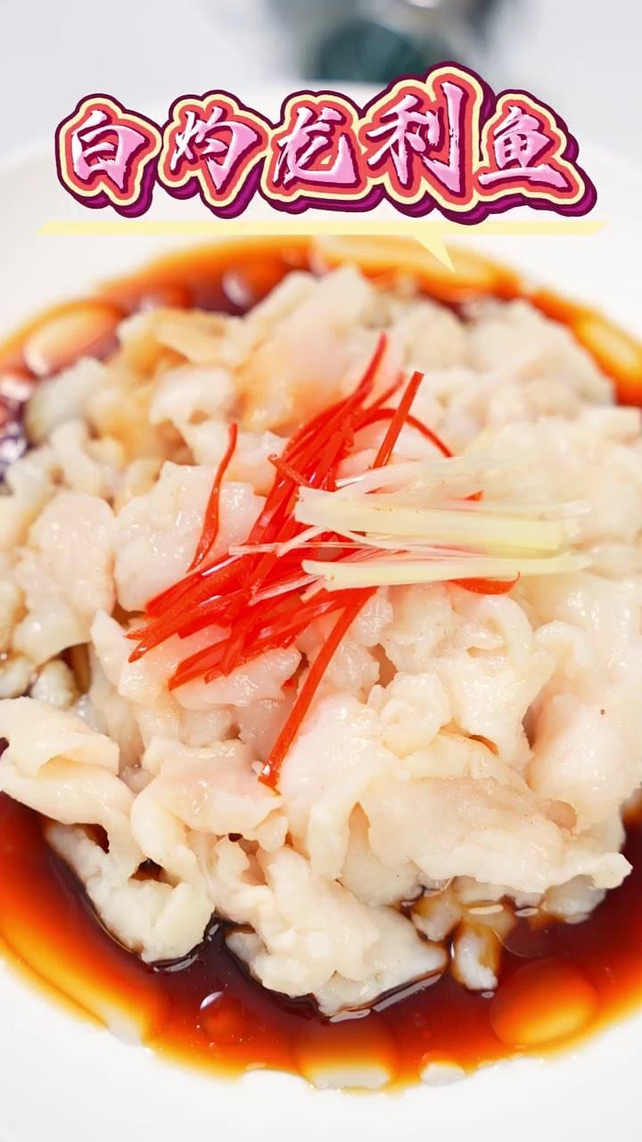 龍利魚有哪些最佳吃法 龍利魚有哪些最佳吃法 龍魚論壇 第4張