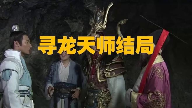 《尋龍?zhí)鞄煛沸≌f(shuō)主要講了什么？
