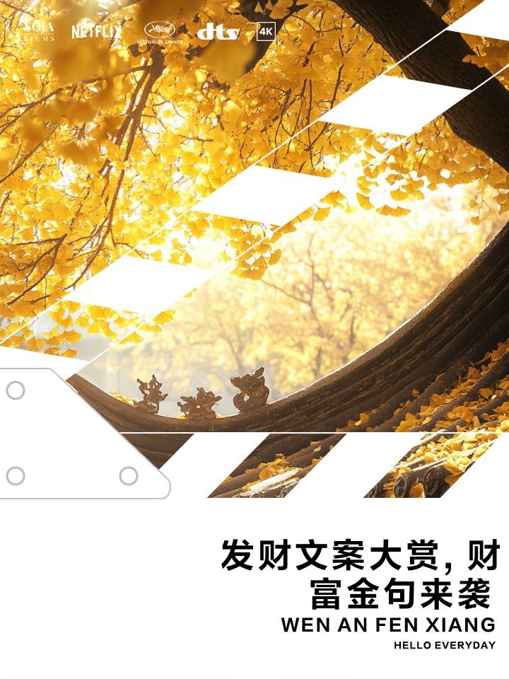 魚帶來好運(yùn)氣財(cái)氣的詩句