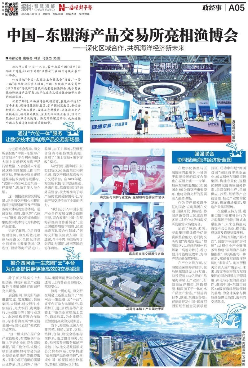 帝龍漁業與國際上有哪些合作？