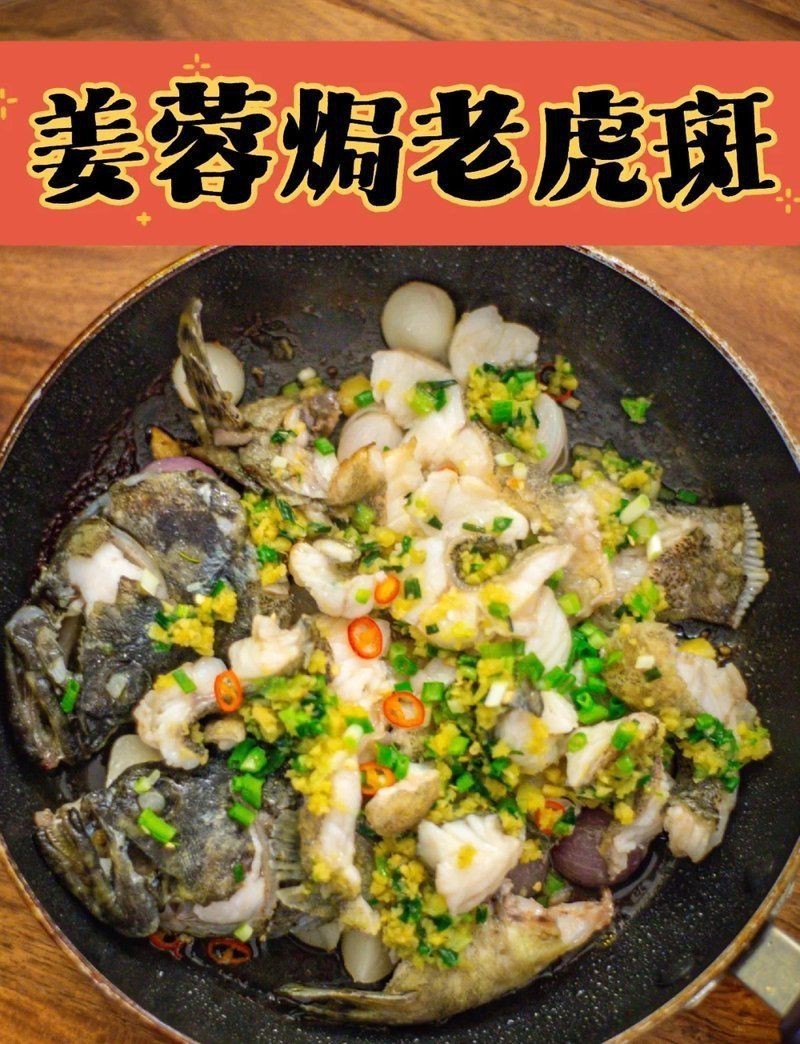 虎紋銀板魚最簡單吃法