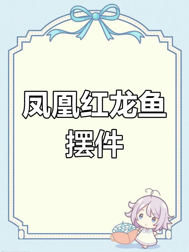 龍魚擺件有哪些材質選擇？