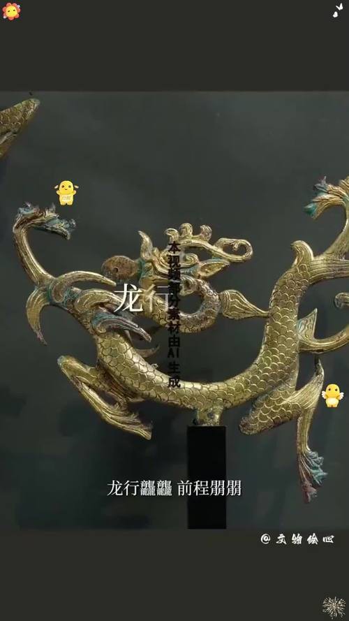 金龍文物圖片高清版