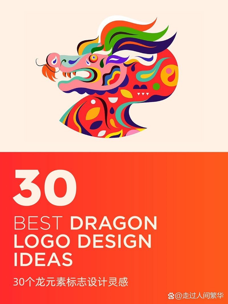 龍形圖案logo