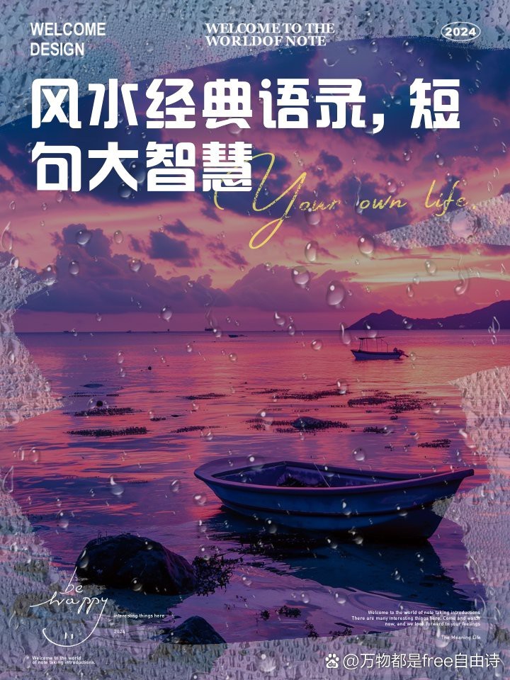 風(fēng)水最經(jīng)典十句話