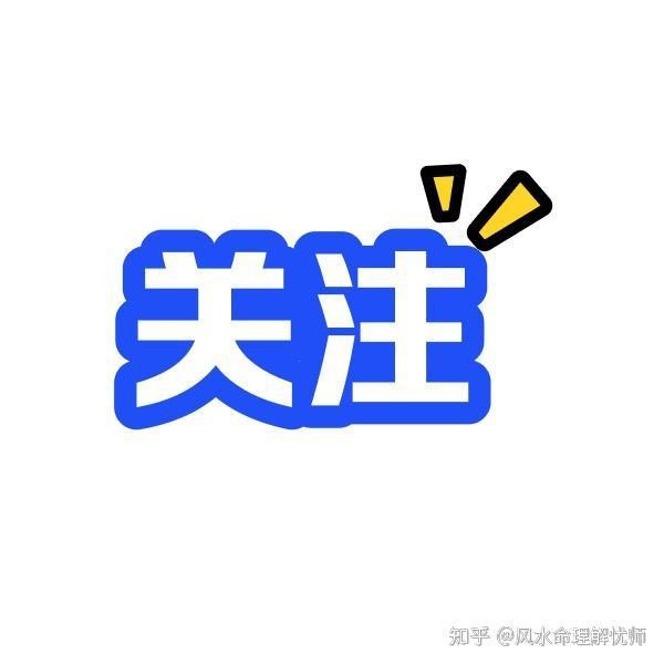 風(fēng)水最經(jīng)典十句話