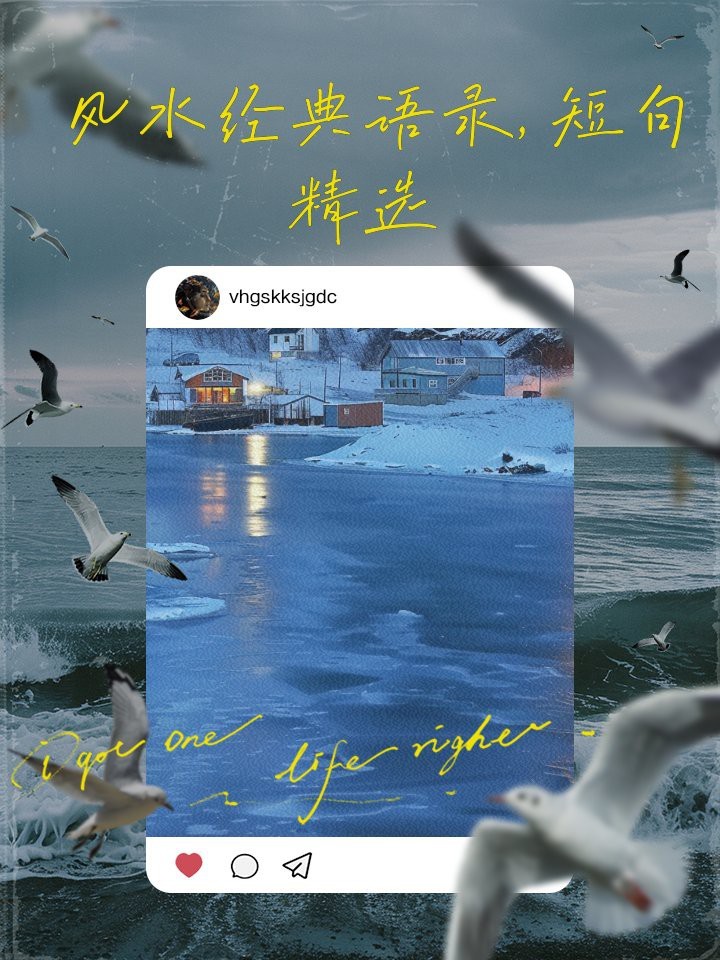 風(fēng)水最經(jīng)典十句話