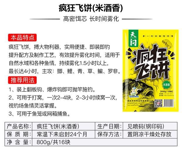 福龍王魚圖片價格