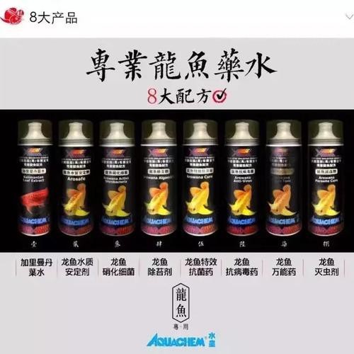 哪種龍魚專用驅蟲藥效果最好？