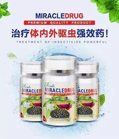 哪種龍魚專用驅蟲藥效果最好？