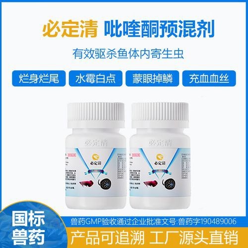 哪種龍魚專用驅蟲藥效果最好？