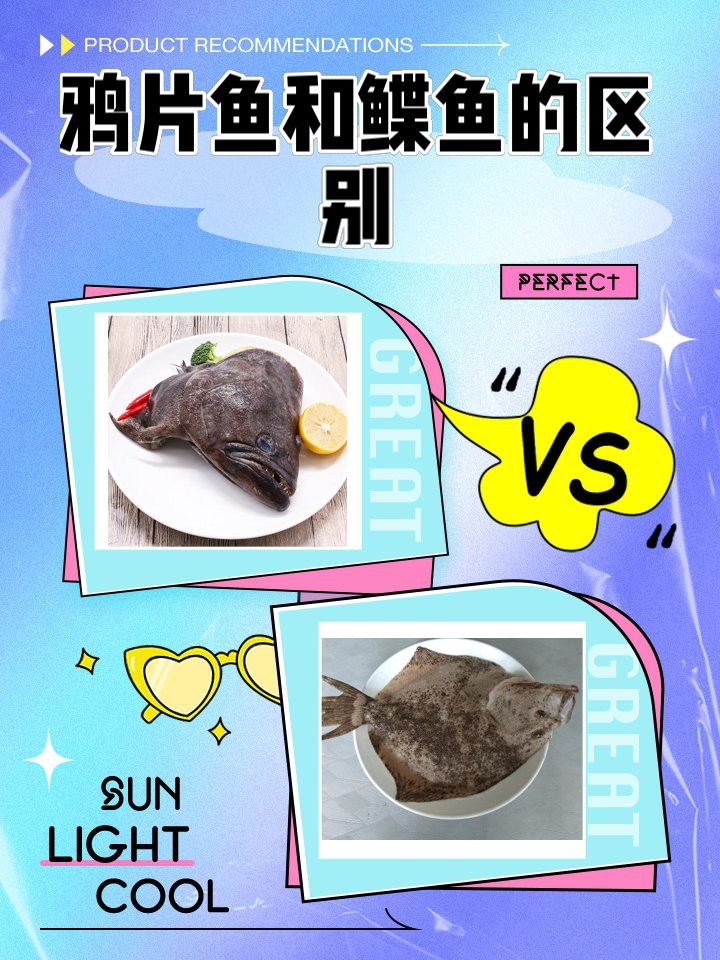 鰈魚是否叫鴉片魚