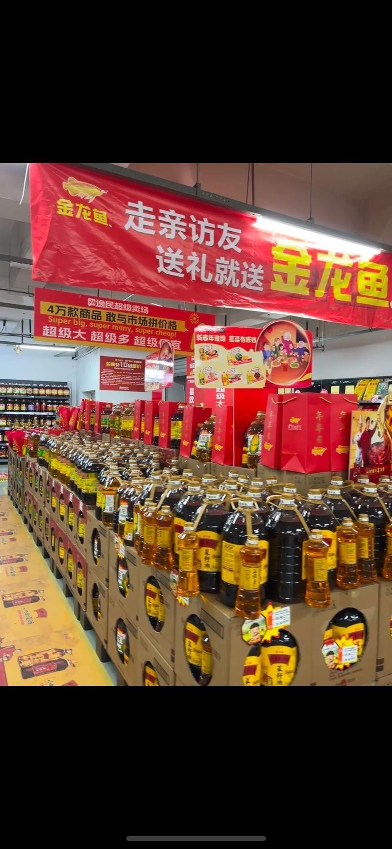 金龍魚鄭州分公司