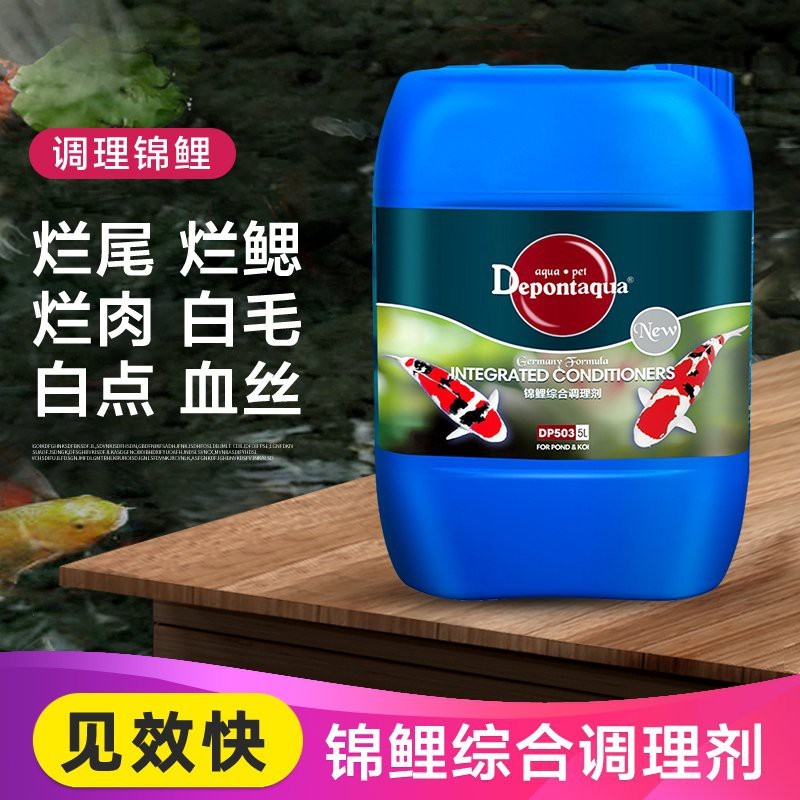 德邦龍魚調(diào)理劑