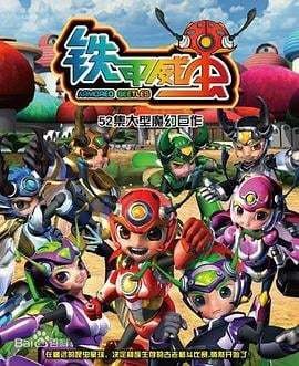 騎刃王免費觀看全集