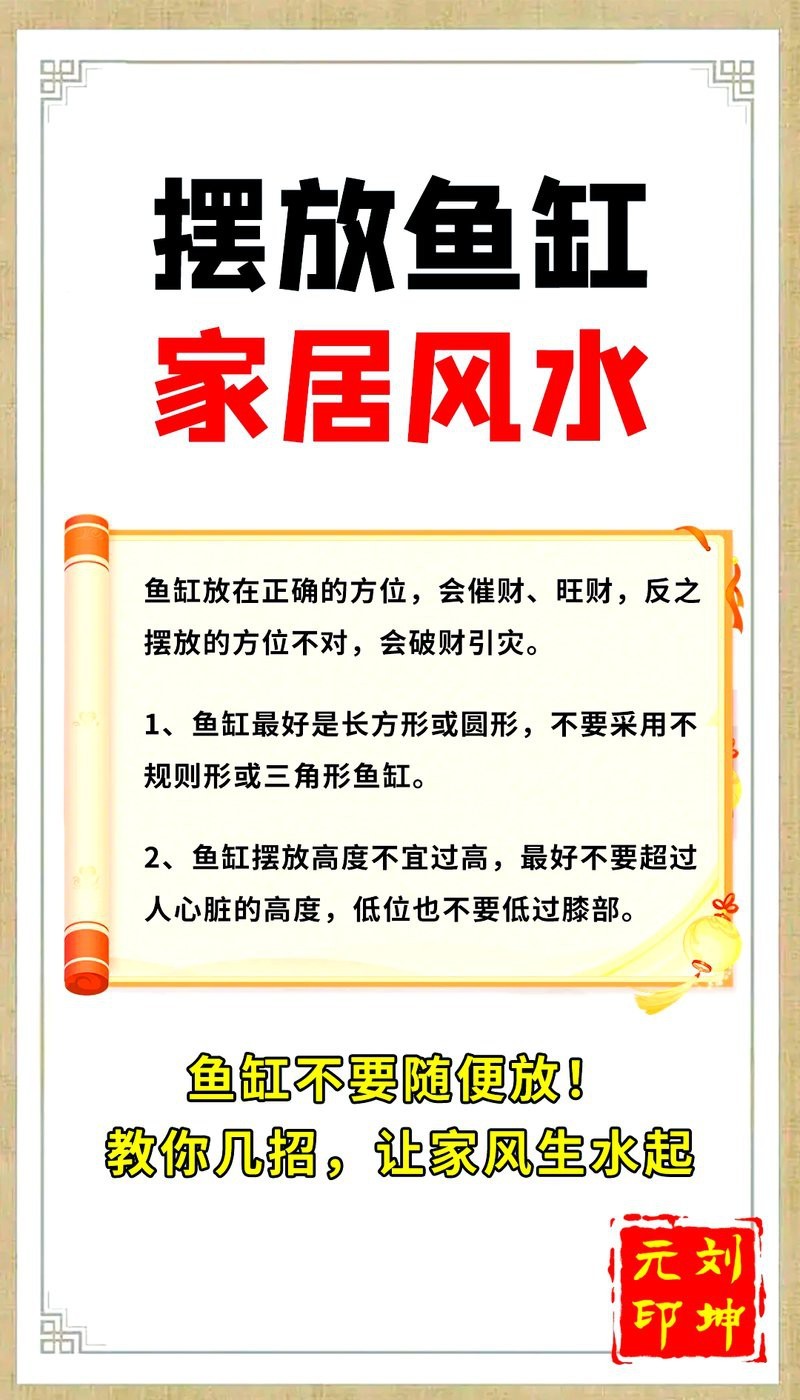養鱉對家里風水好嗎