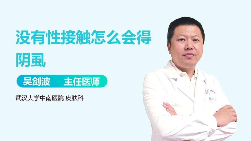 感染外寄生蟲的癥狀有哪些？