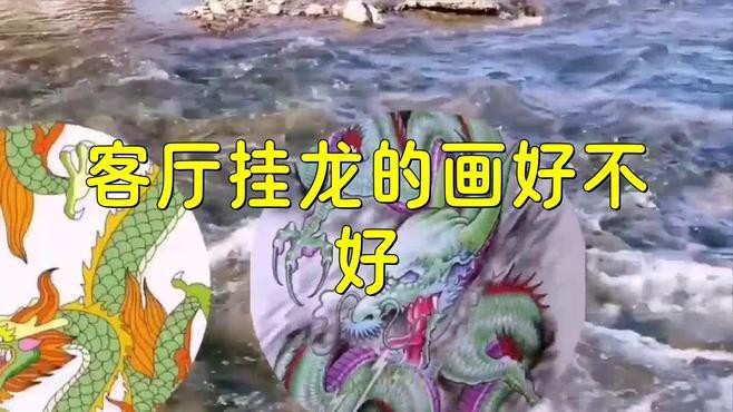 紅龍頭像有哪些搭配建議