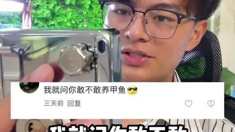 魯偉學長養魚視頻200集
