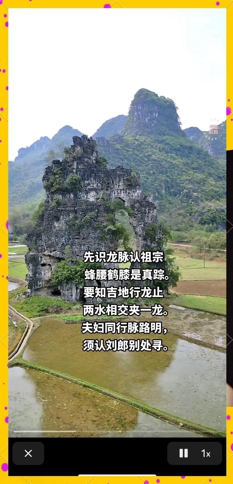 龍脈在哪個方位最旺