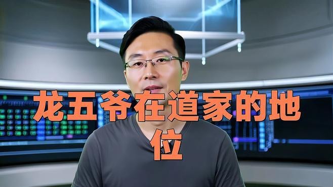 能否詳細介紹五帝龍王？
