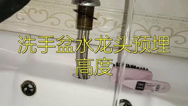 水龍頭安裝高度有講究嗎？