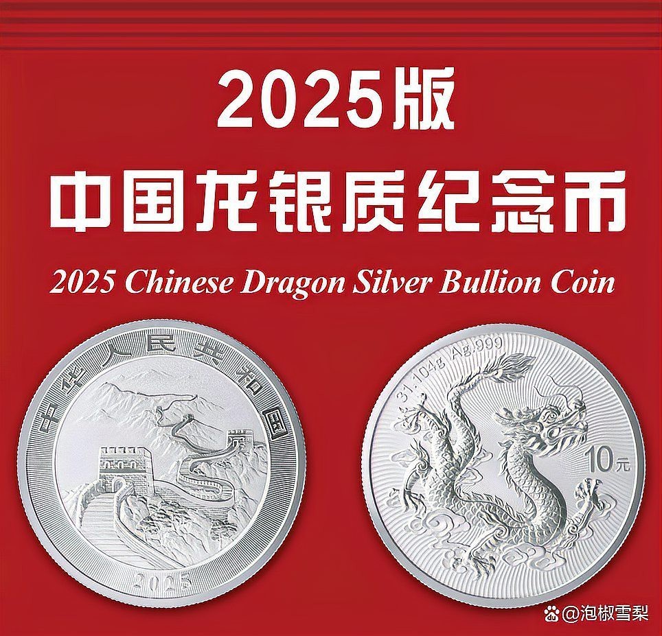 能推薦一些節(jié)日限定款龍頭像嗎？