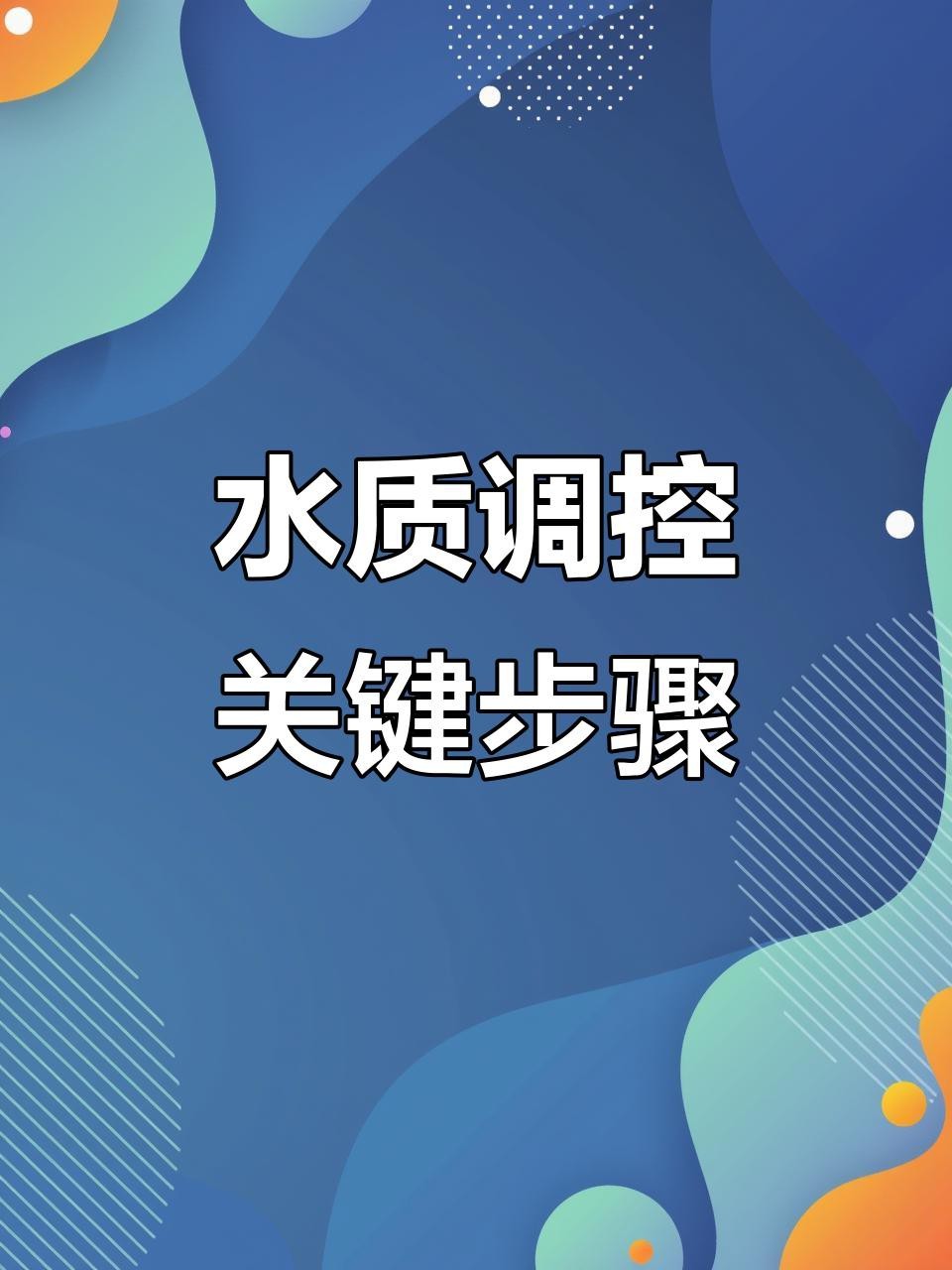 如何預防古典藍龍魚疾病？ 如何預防古典藍龍魚疾病？ 龍魚百科 第5張