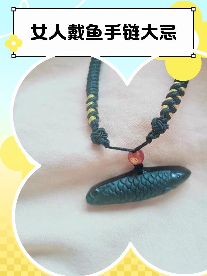 龍魚一般人不能戴 龍魚一般人不能戴 龍魚論壇 第7張