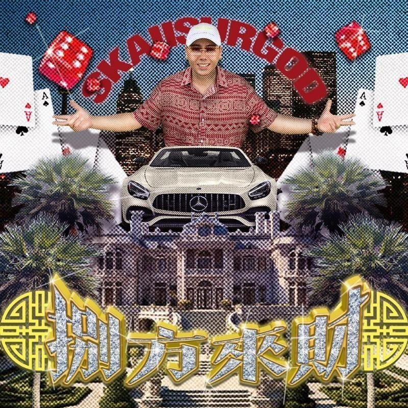 水池里的銀龍魚歌詞全部解析