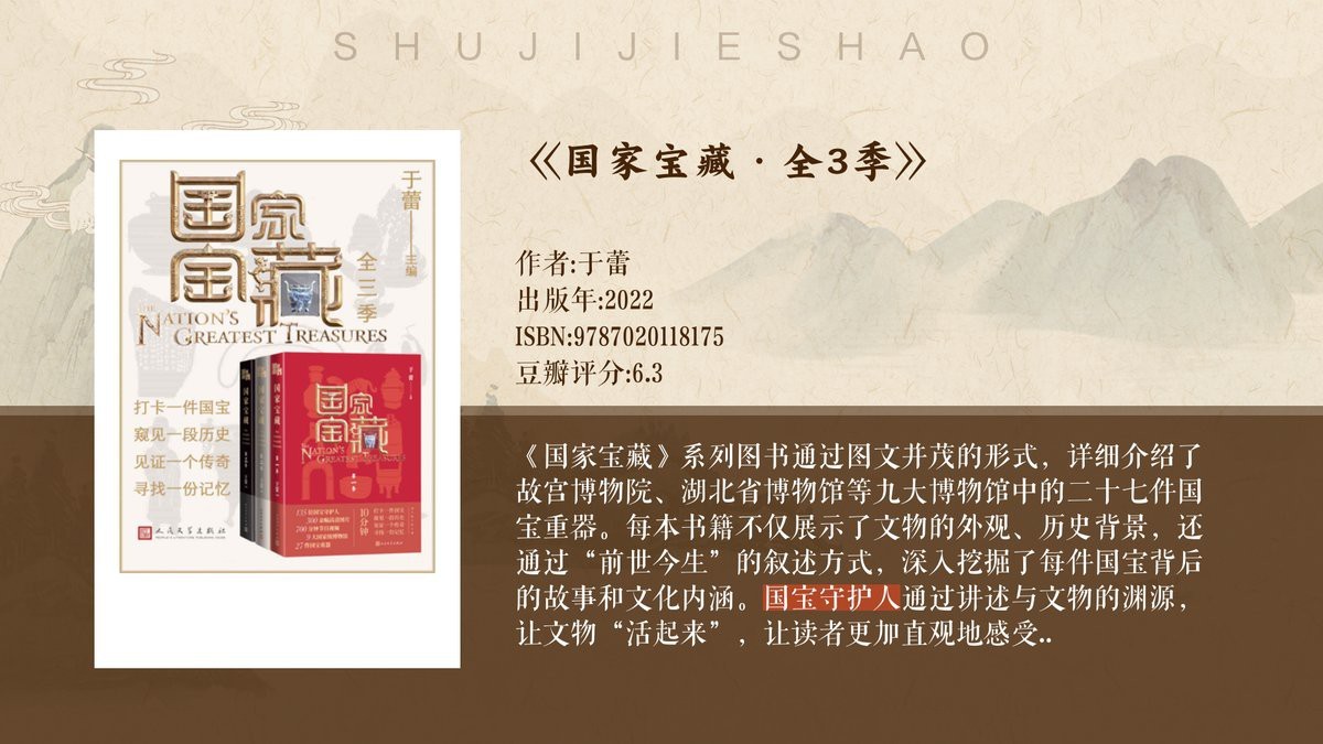 伏羲女媧圖騰
