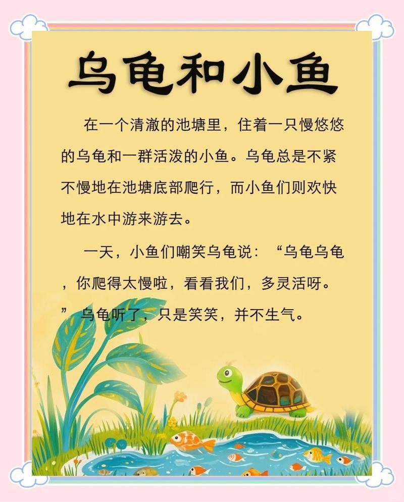 魚和烏龜一起寓意什么