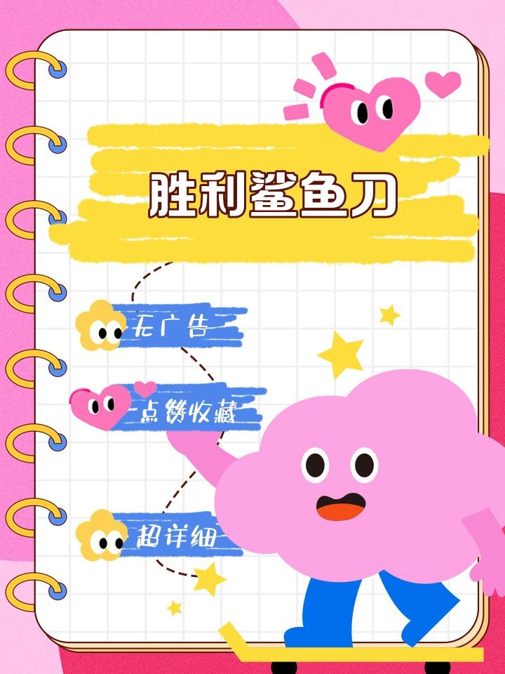 鯊魚球拍什么牌子