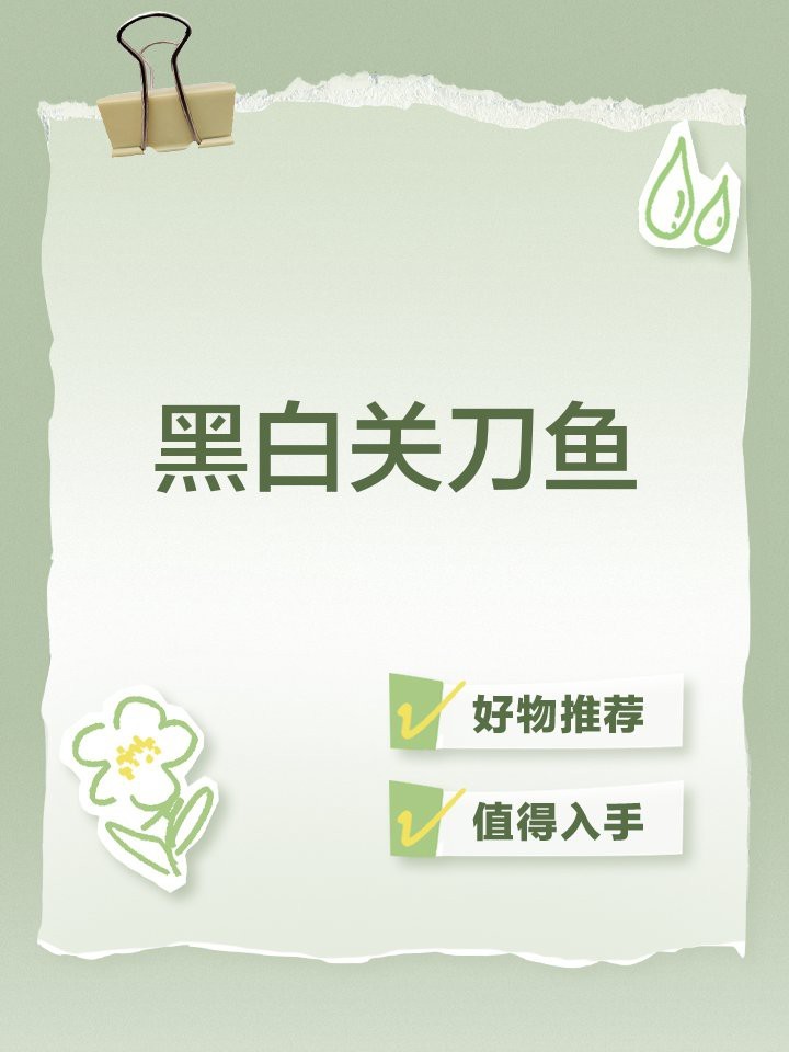 十大最漂亮關(guān)刀魚品種