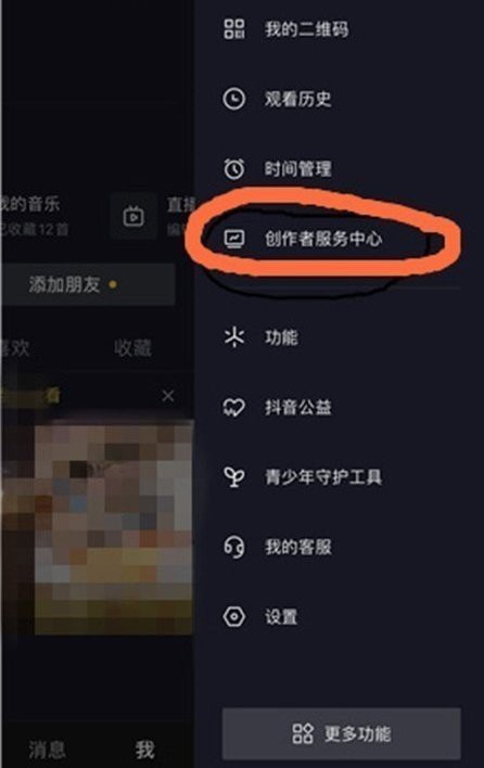 抖音創作服務平臺登錄入口
