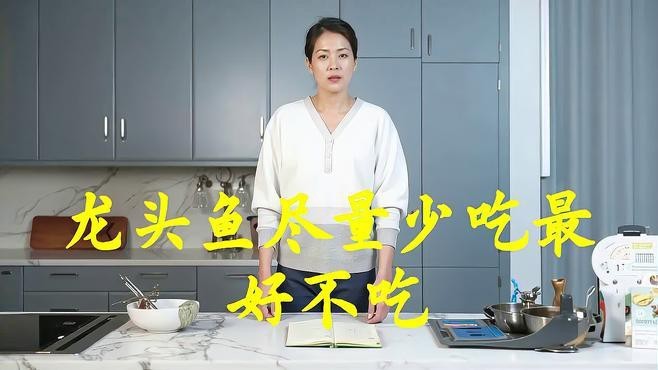 龍魚為何要盡量少吃