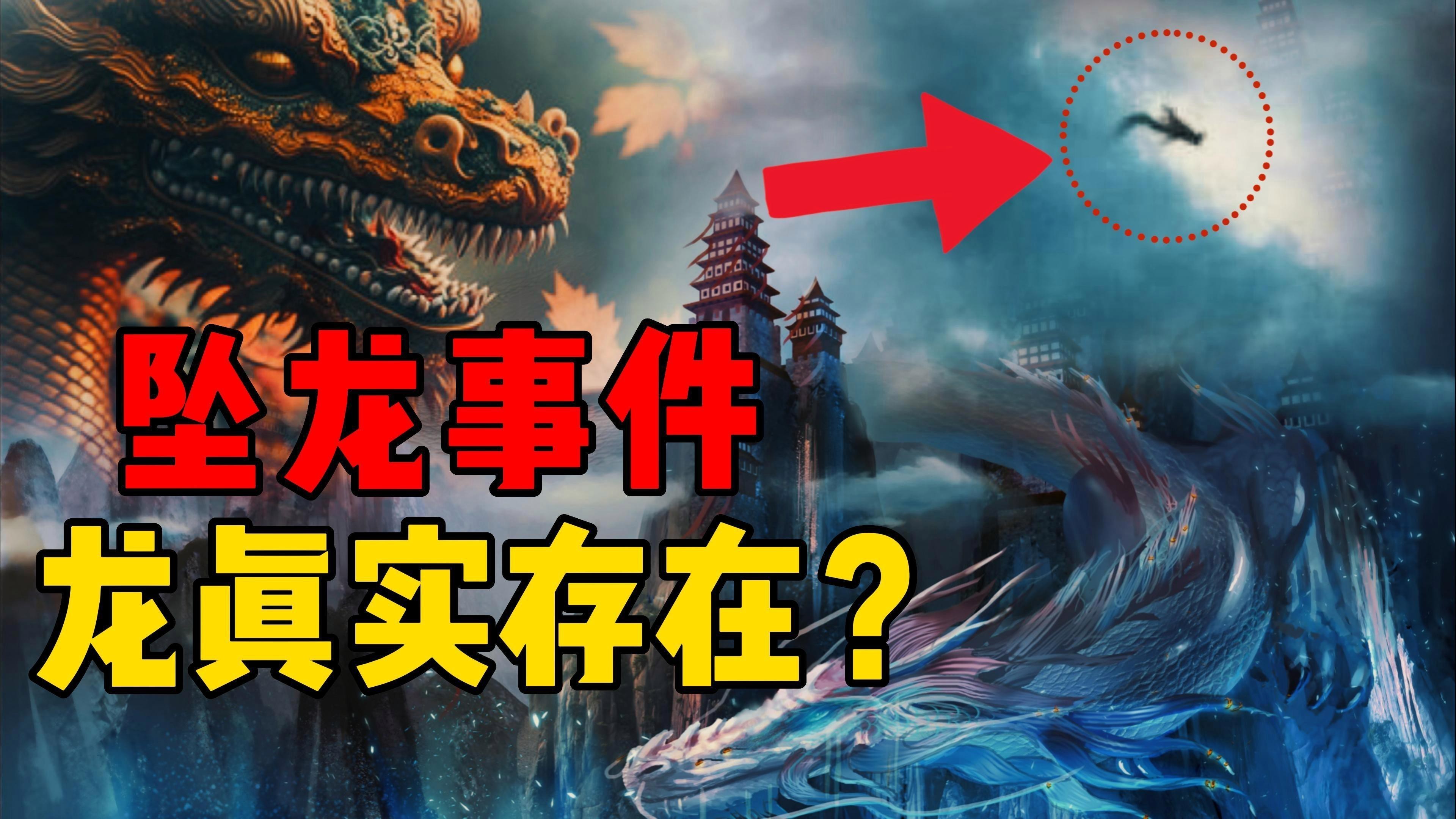 墮龍記載中哪些最神秘