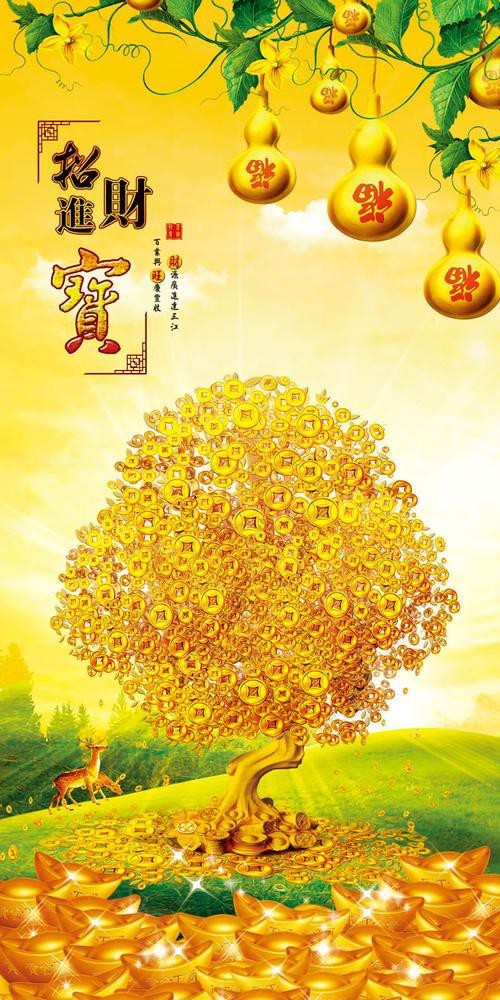 金色招財圖片