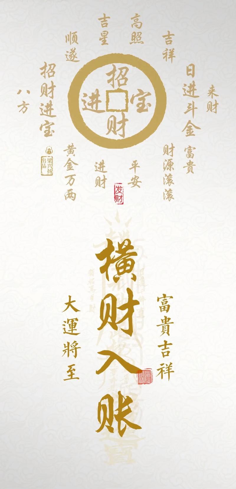 金色招財圖片