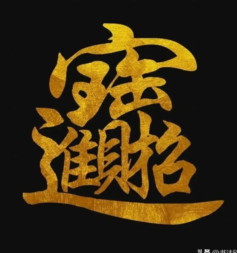 金色招財圖片