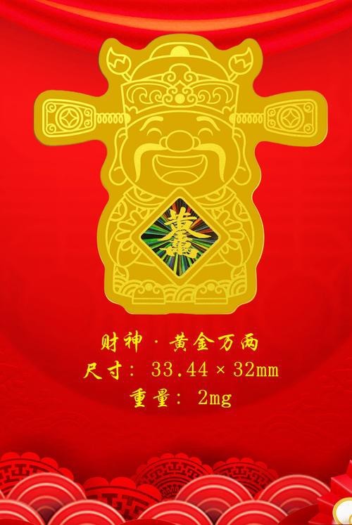 金色招財圖片