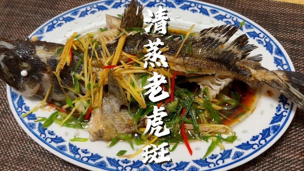 紅老虎魚是清蒸還是紅燒