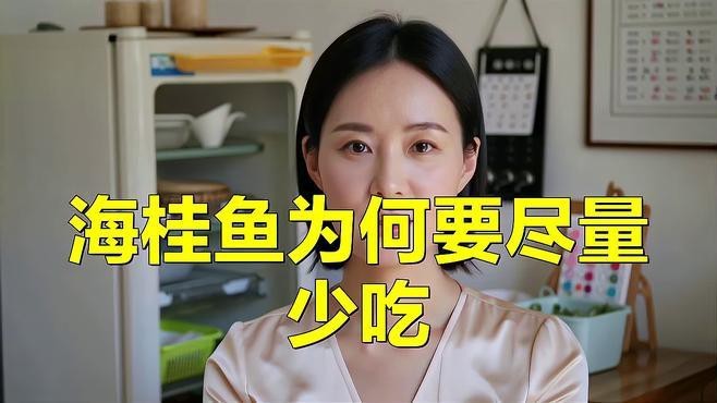 鱖魚(yú)為什么不建議吃