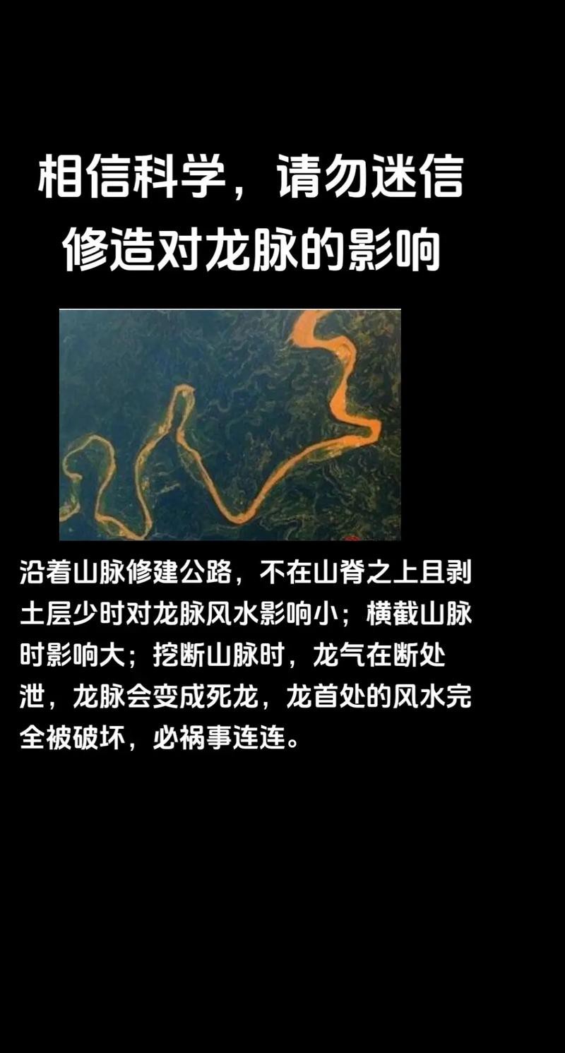 給我一張病龍的風(fēng)水圖片