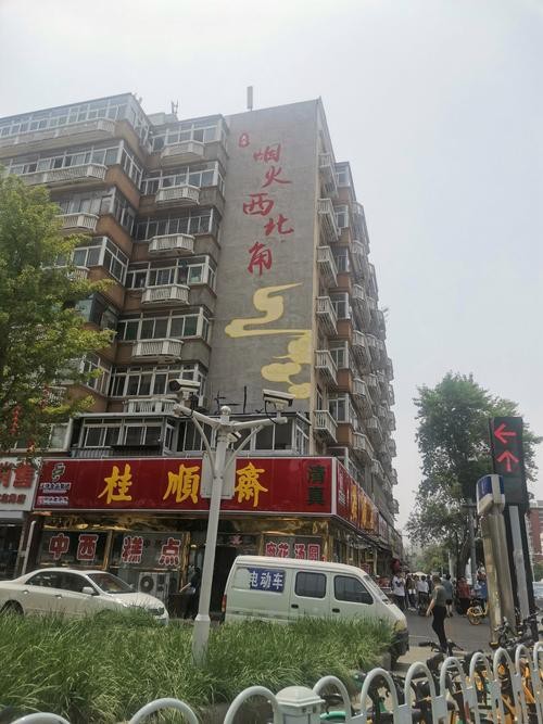 衡水金龍魚新橋北街