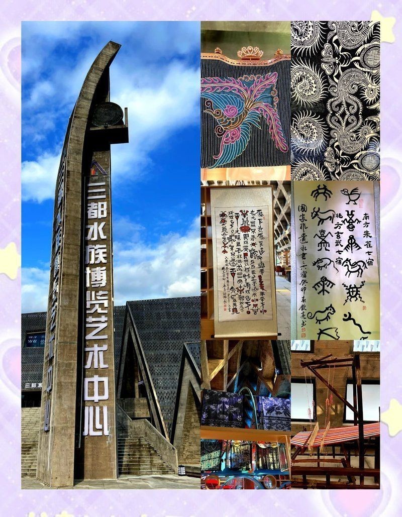 貴州水族最牛三個地方