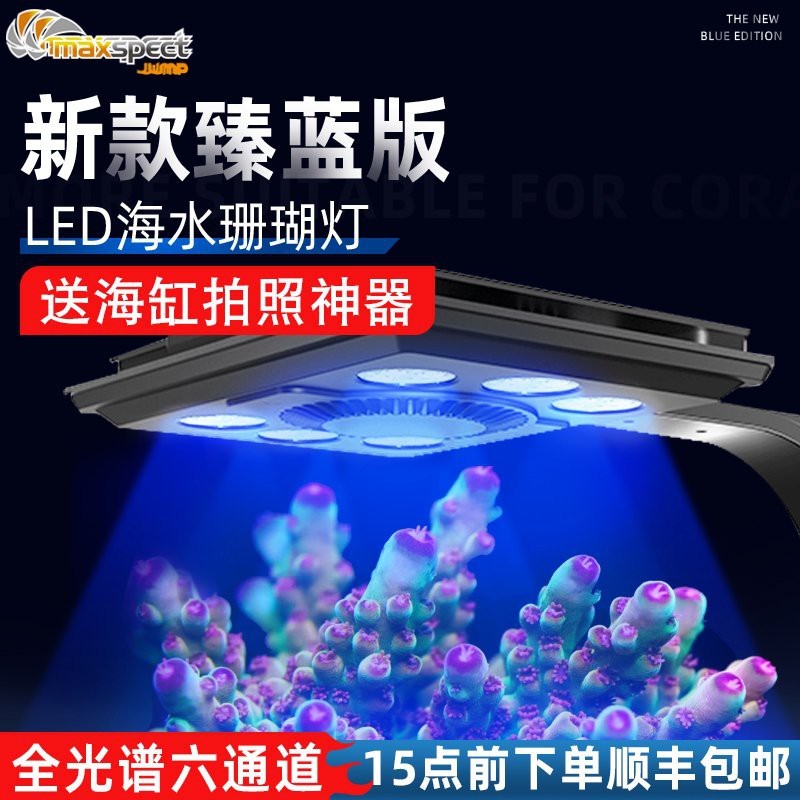 水族燈品牌大全