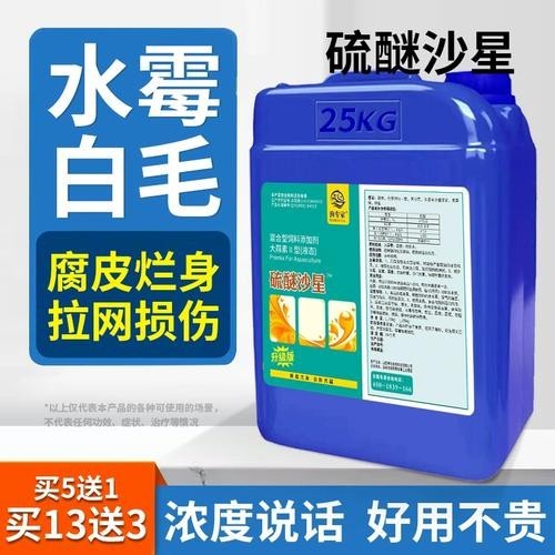 龍魚(yú)身上有白色絮狀物用什么藥好呢圖片